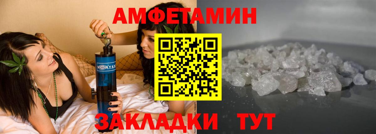 Энгельс  АМФЕТАМИН  Вход с VPN  Amphetamine Розовый 