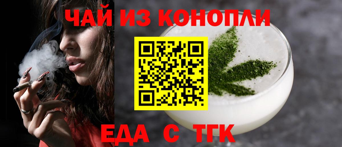 Энгельс  Canna-Cookies конопля  Вход с VPN 