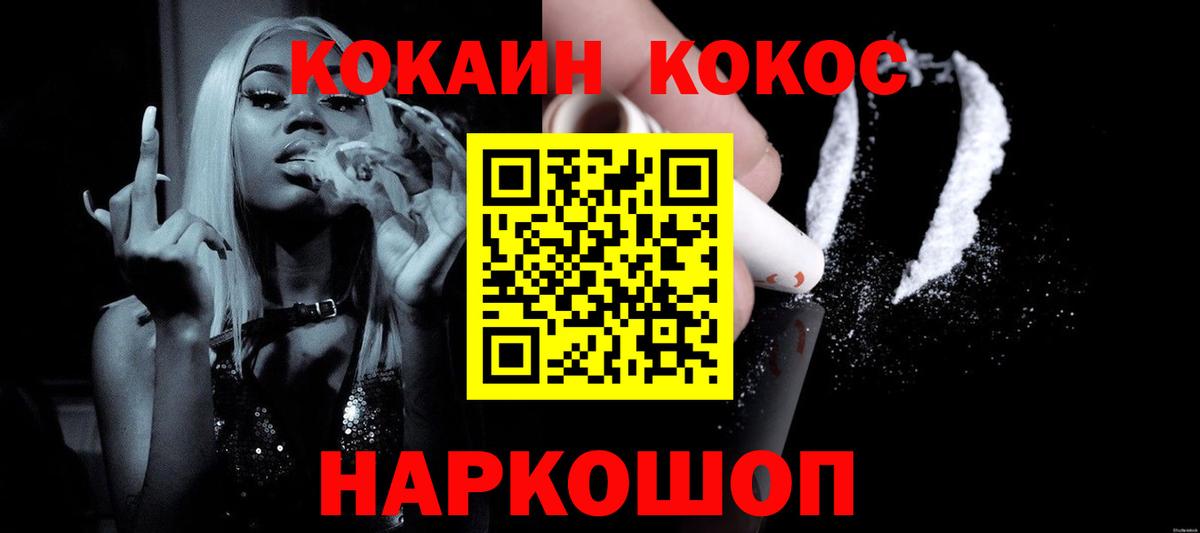 Энгельс  COCAIN VHQ  Вход с VPN  Кокаин VHQ 