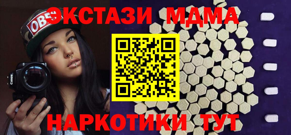 Ecstasy 280мг Энгельс