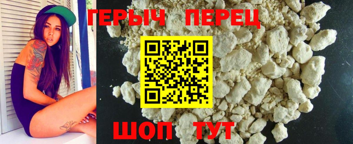 ГЕРОИН Афган  Вход с VPN  Энгельс 