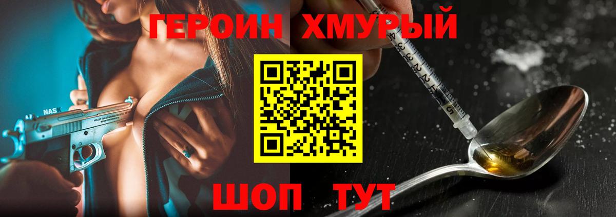 Героин белый Энгельс