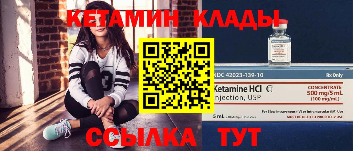 КЕТАМИН ketamine  КЕТАМИН ketamine  Энгельс  Вход с VPN 