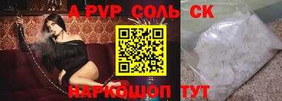 прущий лед Нальчик