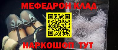 меф Нарткала