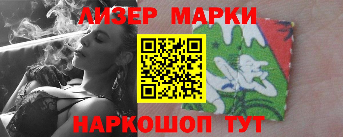Лсд 25 экстази кислота Энгельс