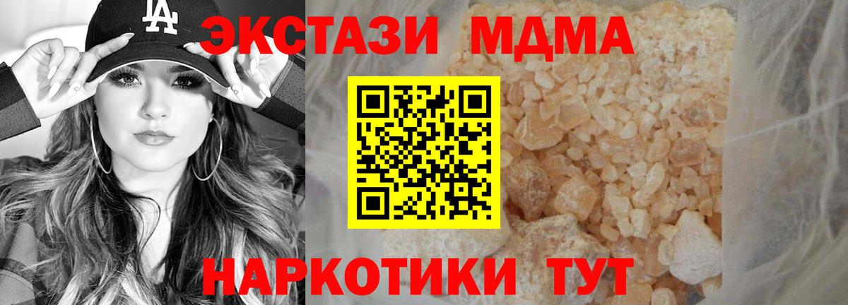 MDMA VHQ  МДМА  Вход с VPN  Энгельс  МДМА кристаллы 