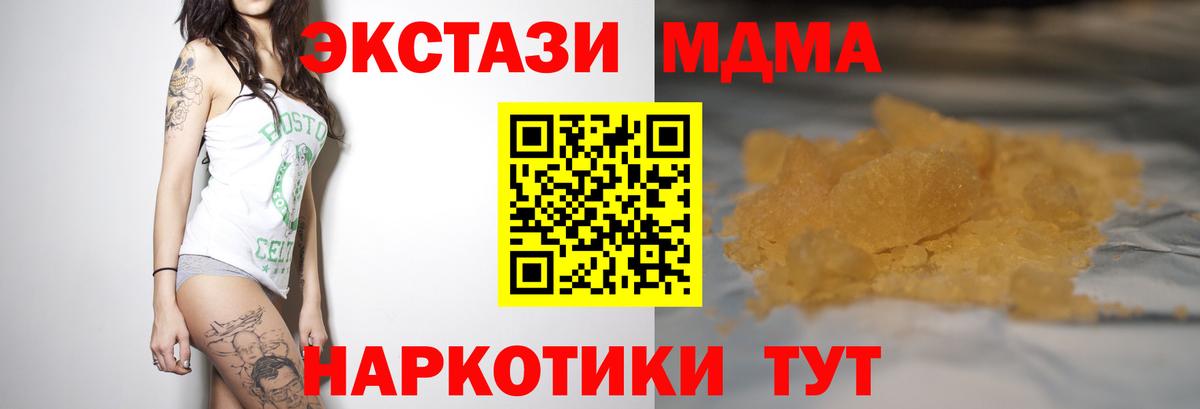 МДМА кристаллы Энгельс