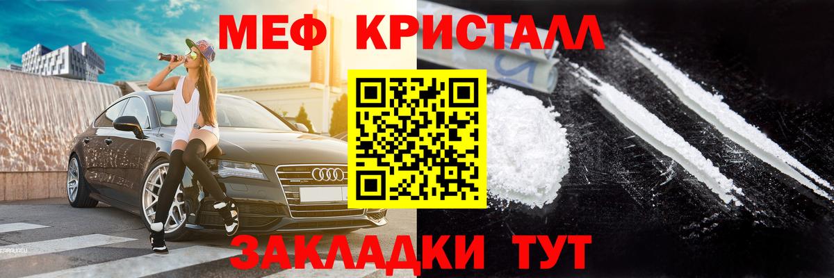 Мефедрон  Вход с VPN  Мефедрон  Энгельс  МЕФ mephedrone 
