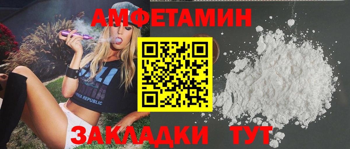 Энгельс  Первитин кристалл  Первитин кристалл  Вход с VPN 