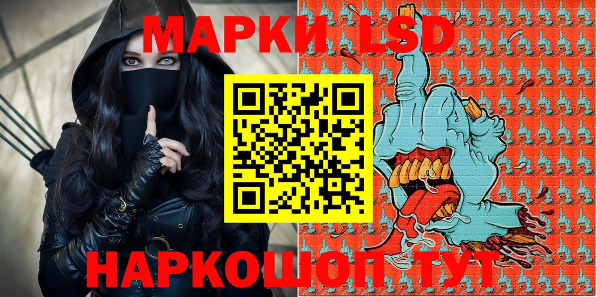 Марки 25I-NBOMe 1,8мг Энгельс