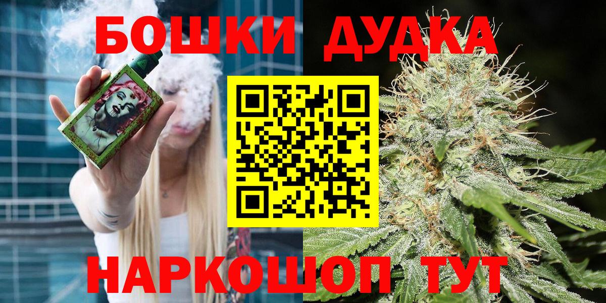 Бошки Шишки планчик  Вход с VPN  Бошки марихуана LSD WEED  Энгельс  Конопля тримм 
